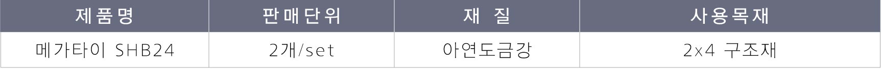 우마 작업대 브라켓