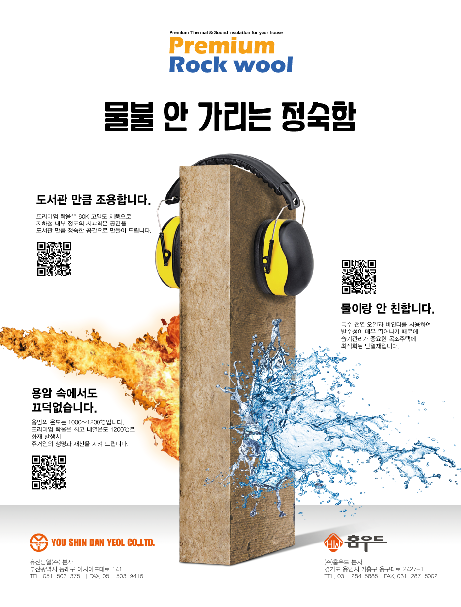 프리미엄락울