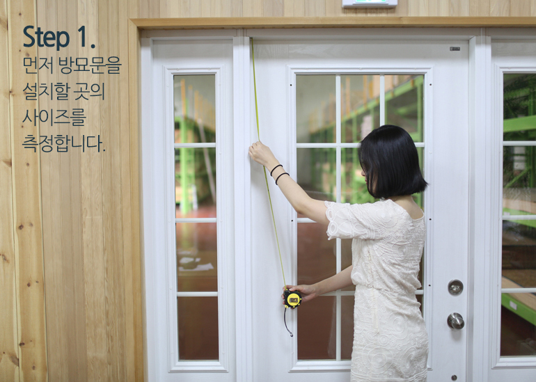 플라스틱 래티스 방묘문 만들기