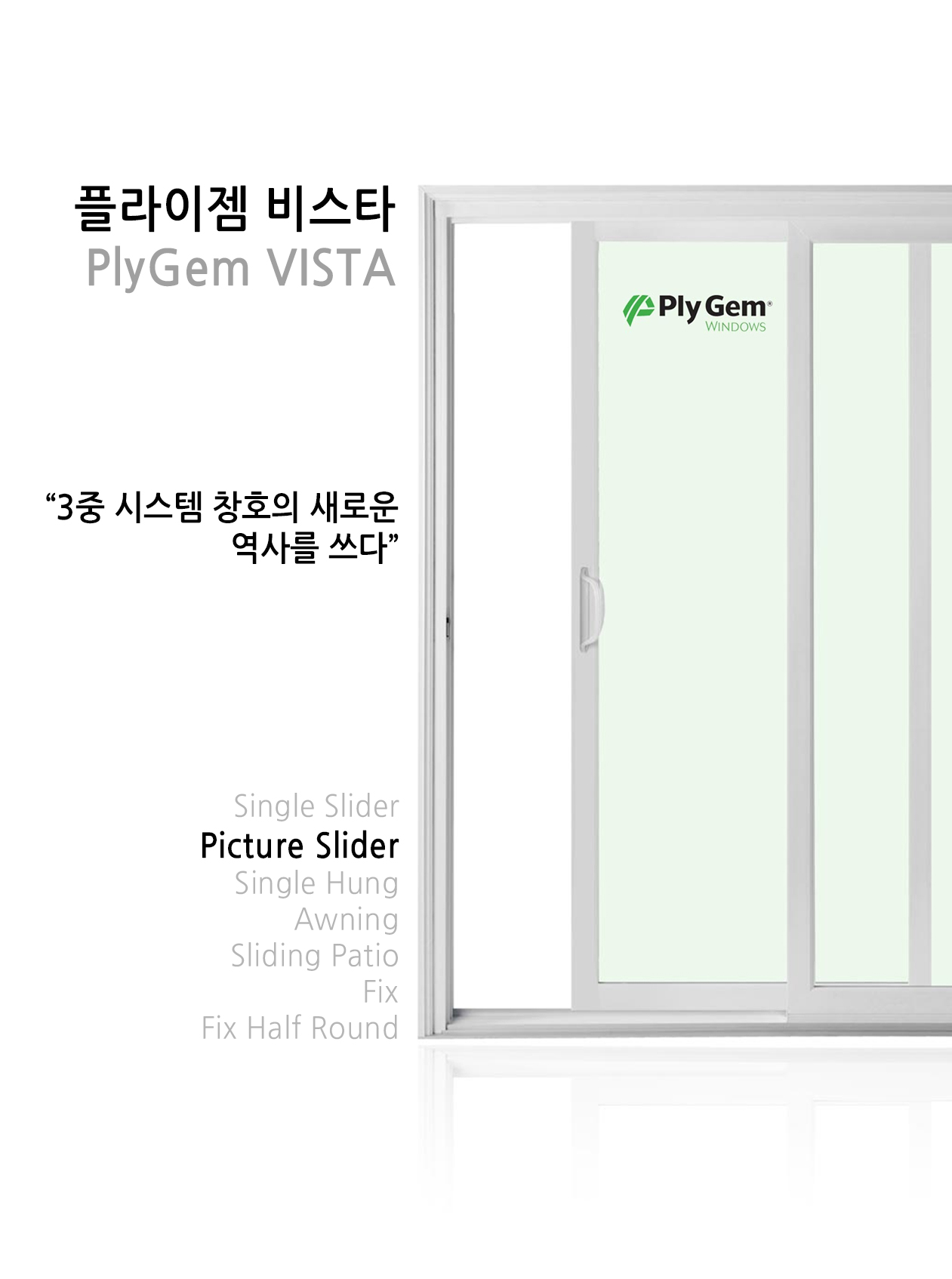 플라이젬 비스타 픽처슬라이더
