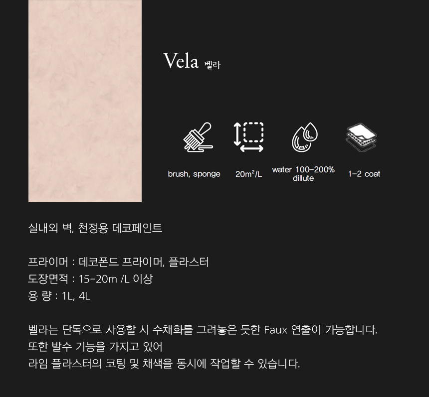 산마르코, 페인트, 실내용, 인테리어