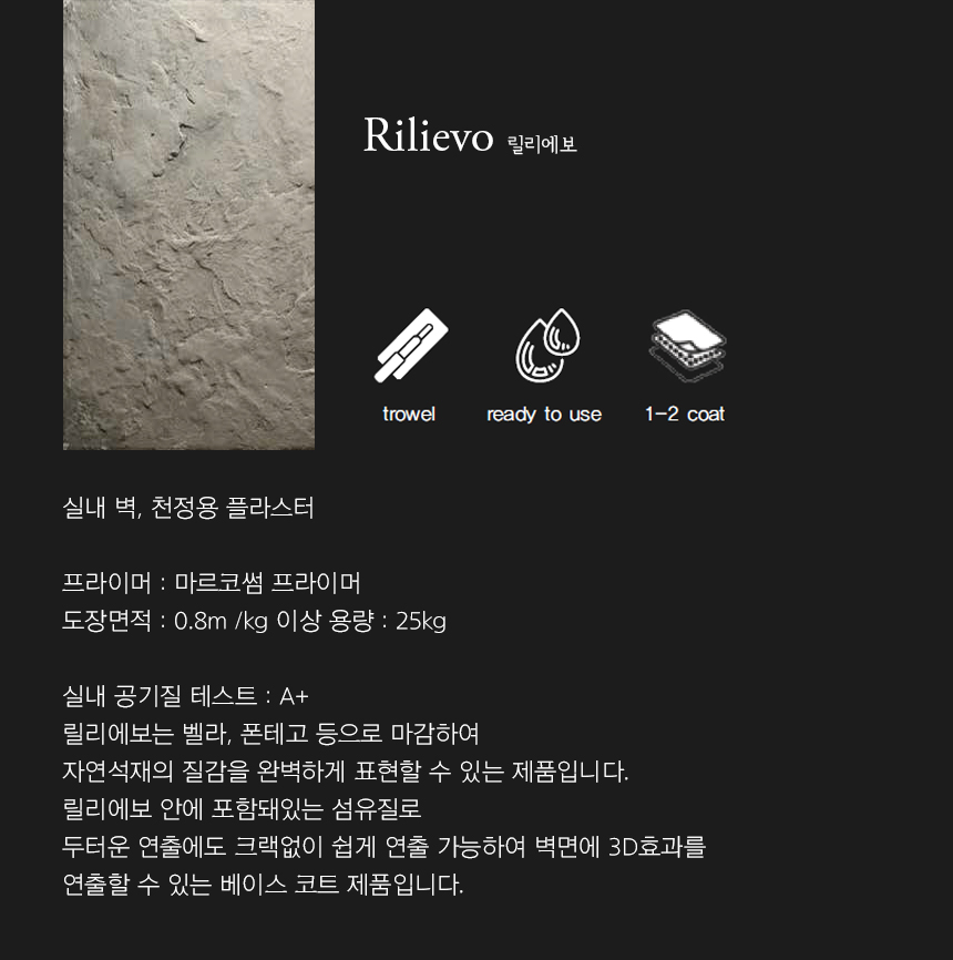 산마르코, 페인트, 실내용, 인테리어