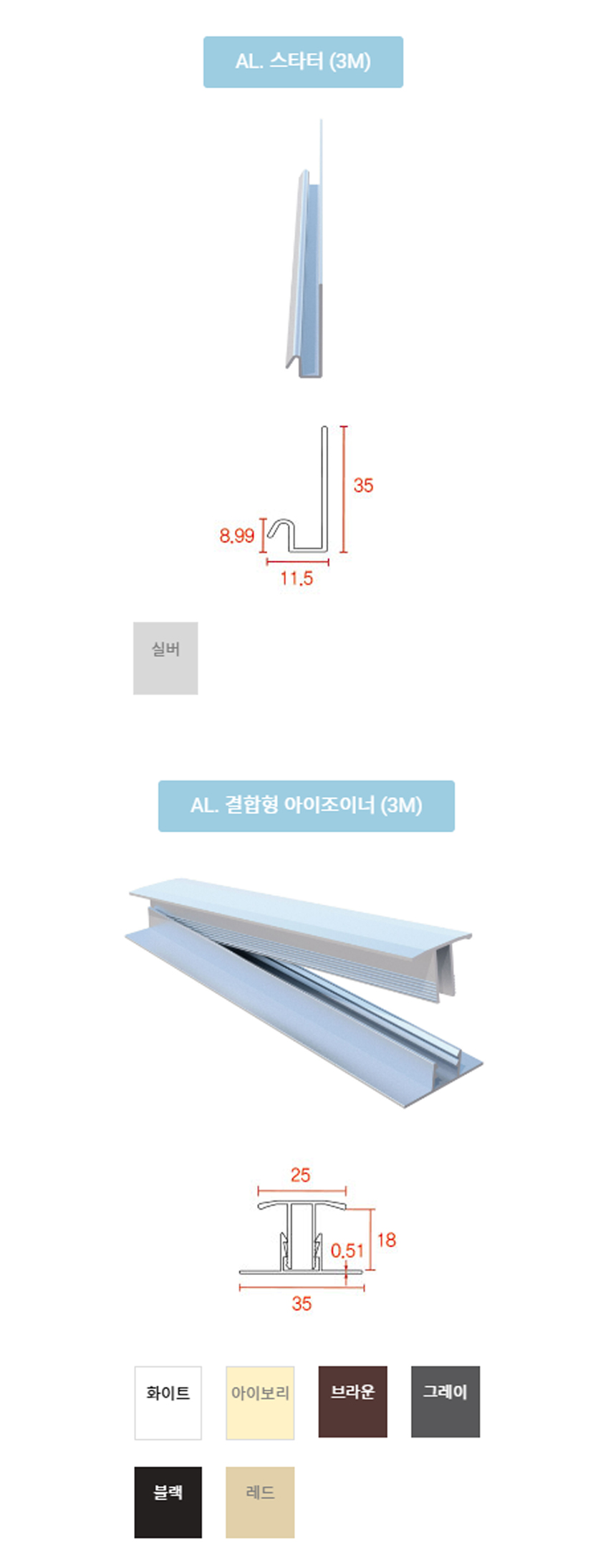 메탈사이딩