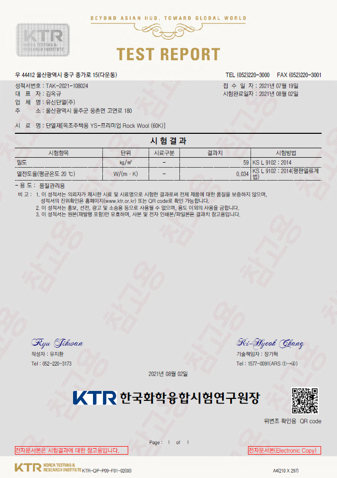 락울_열전도율