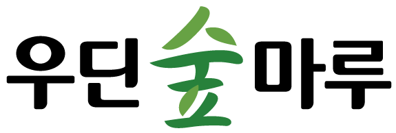 우딘 숲 마루 로고