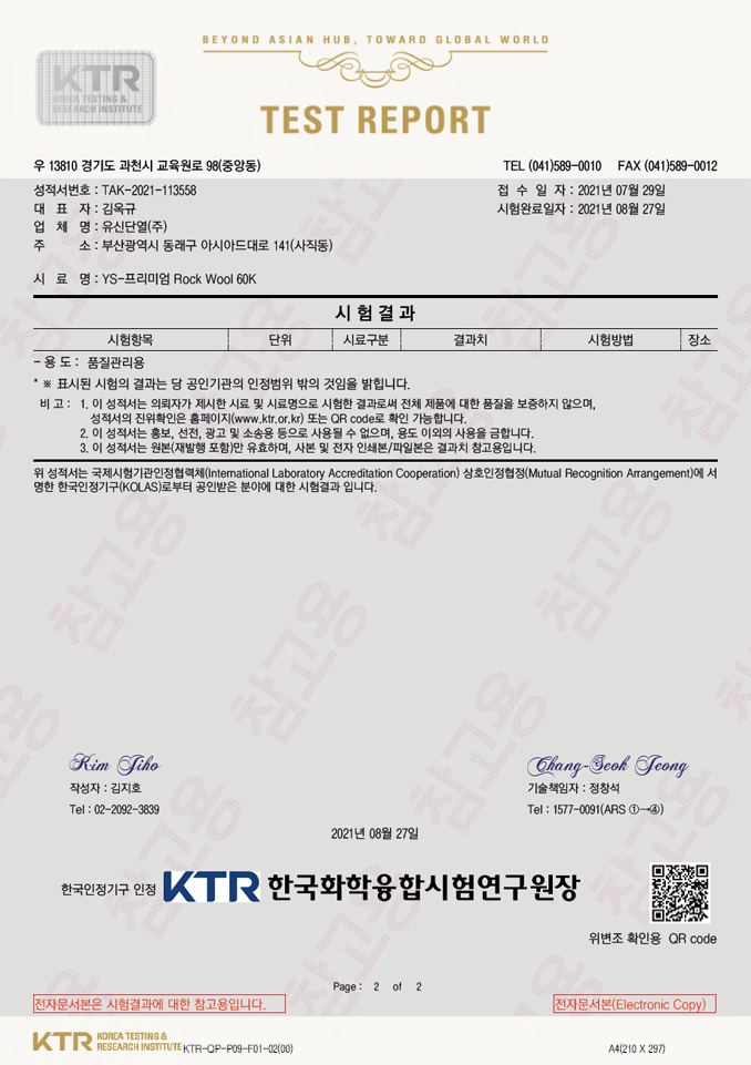 락울_친환경