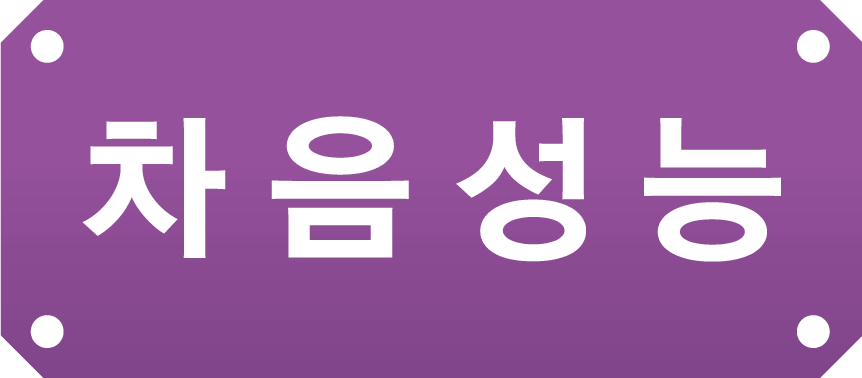 차음성능