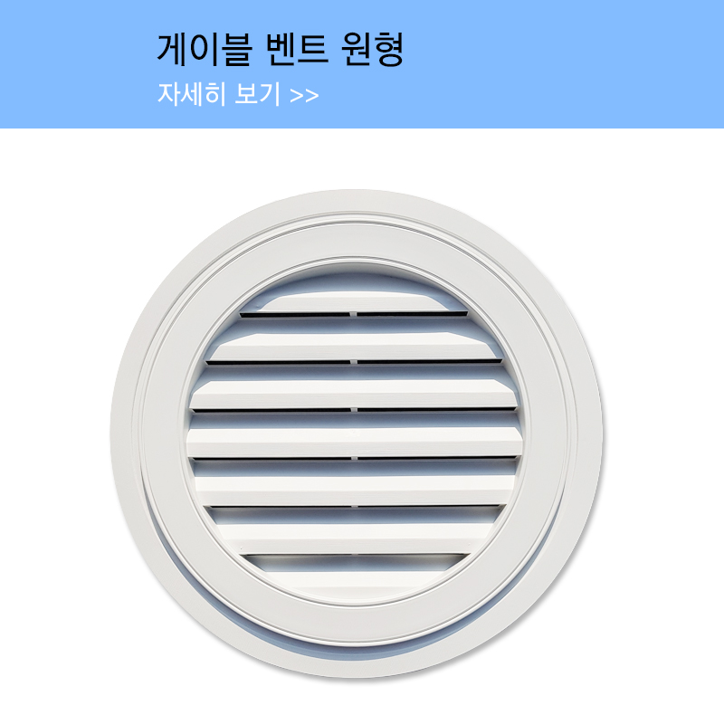 gable_vent_circle_thumbnail