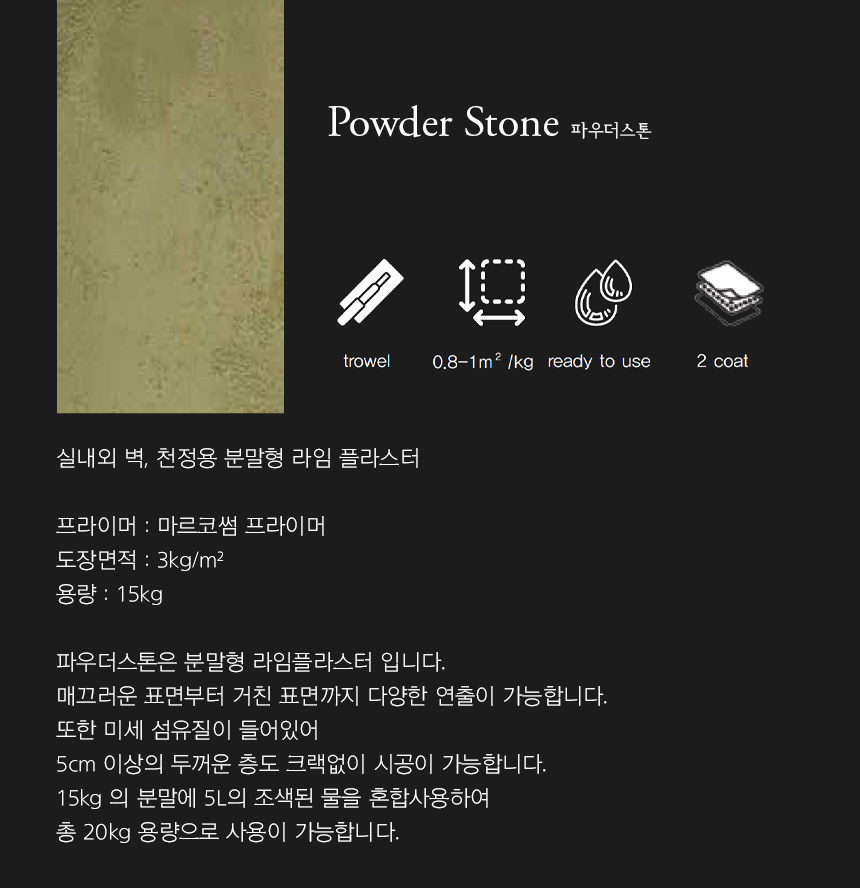 산마르코, 페인트, 실내용, 인테리어
