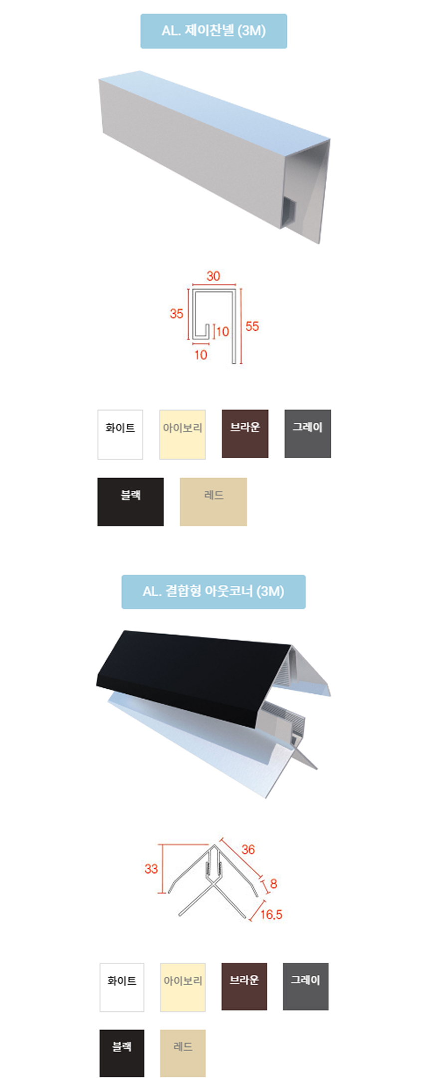 메탈사이딩