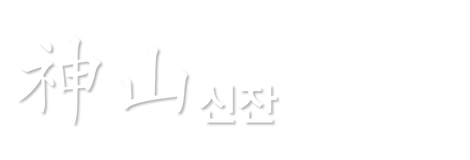 코노시마 세라믹 사이딩 드레스 신잔