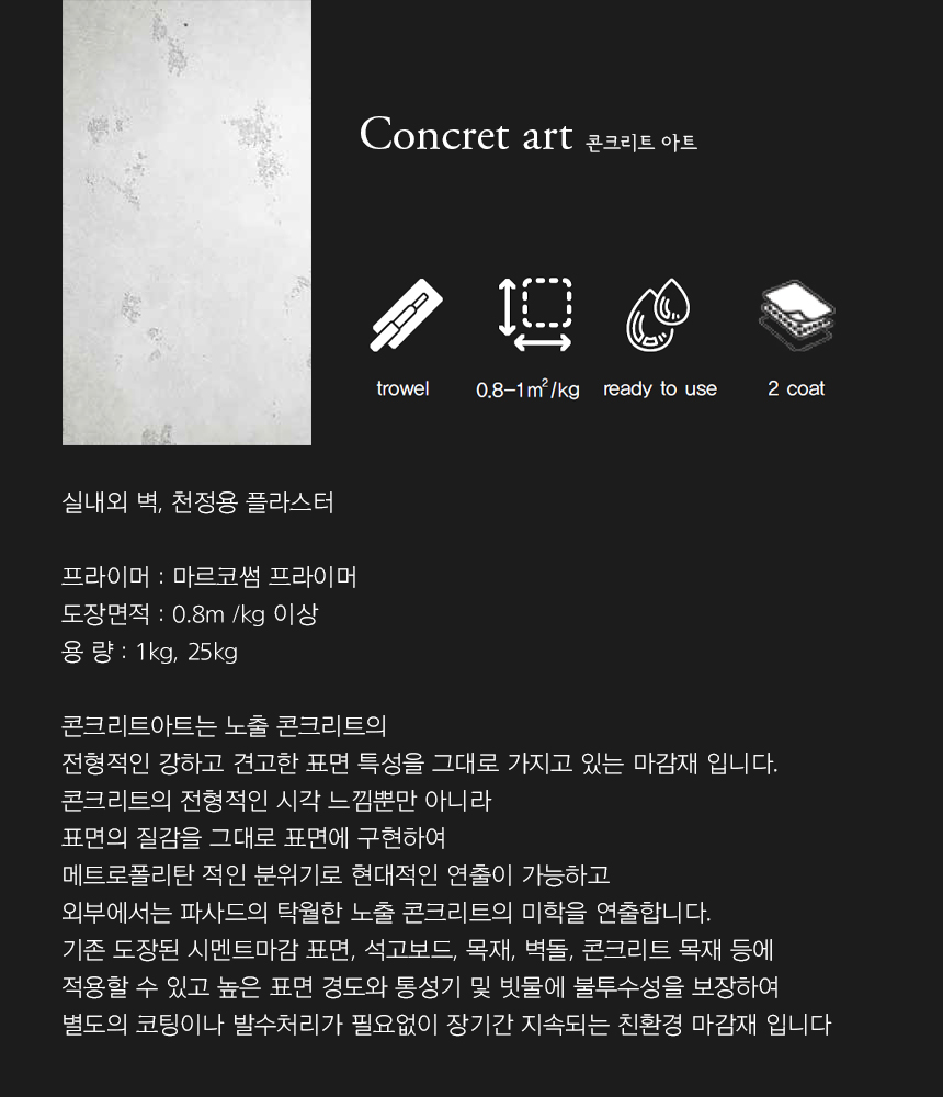 산마르코, 페인트, 실내용, 인테리어