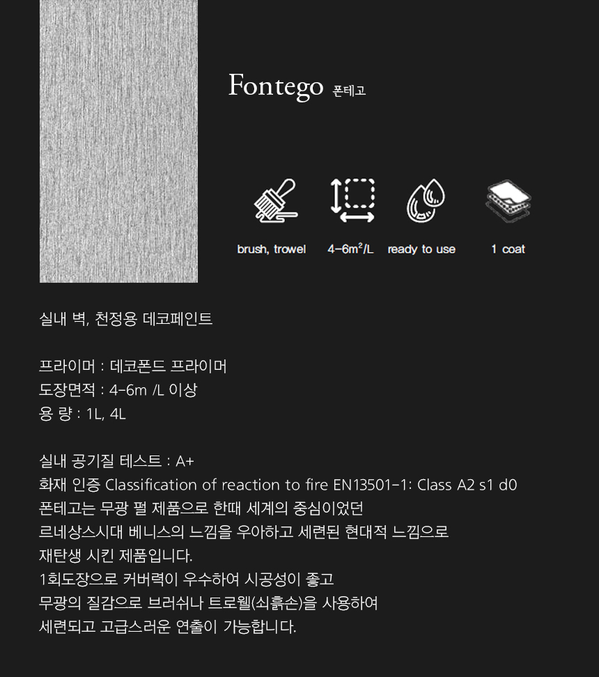 산마르코, 페인트, 실내용, 인테리어