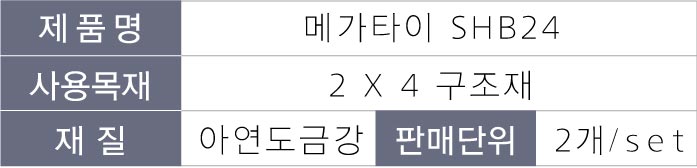 우마 작업대 브라켓
