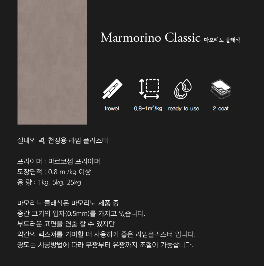 산마르코, 페인트, 실내용, 인테리어