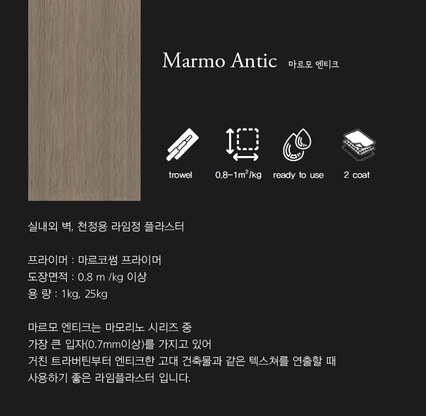 산마르코, 페인트, 실내용, 인테리어