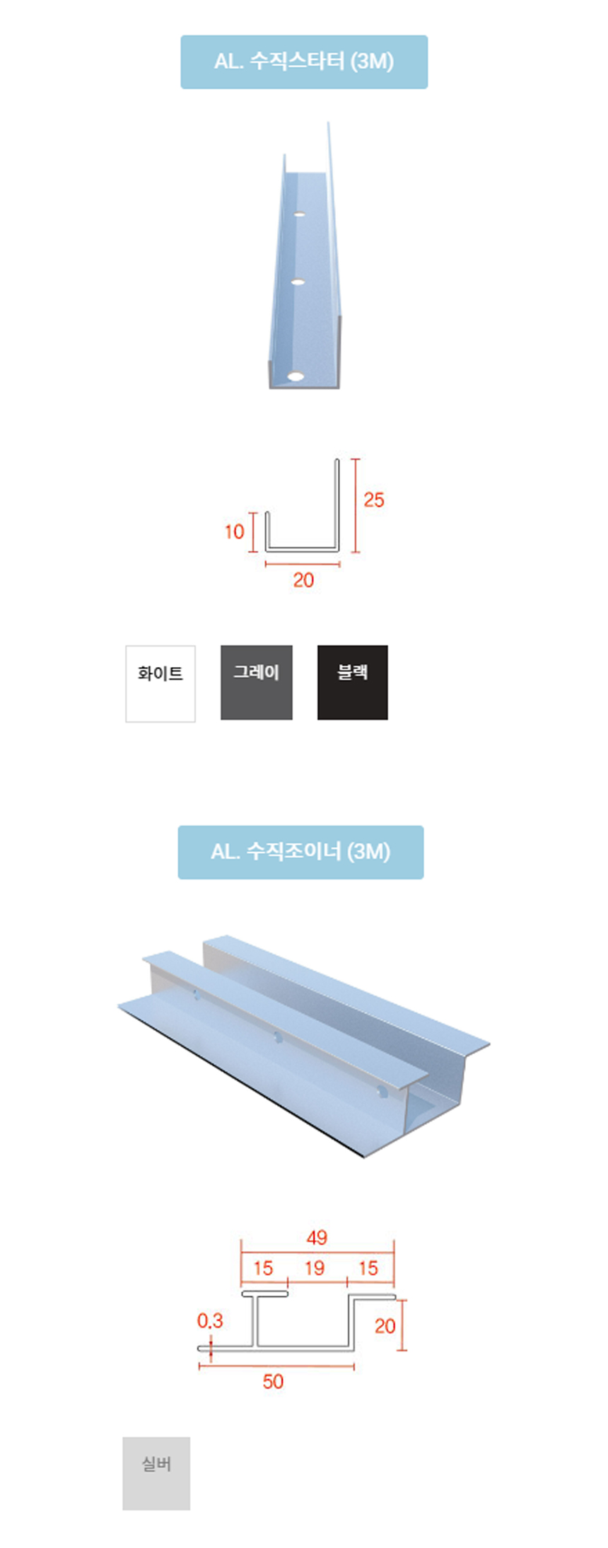 메탈사이딩
