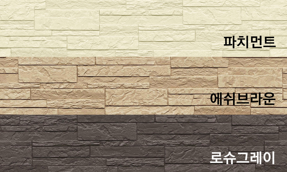 그랑로슈_색상