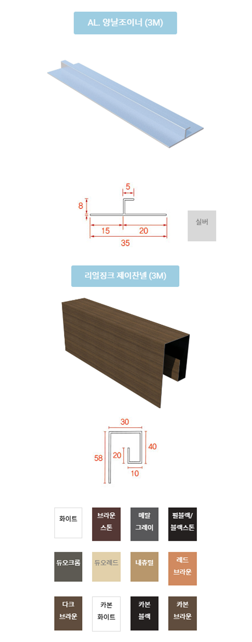 메탈사이딩