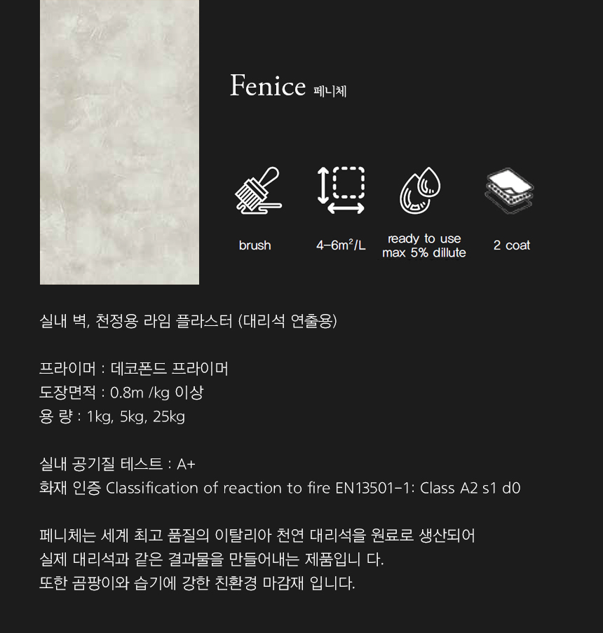 산마르코, 페인트, 실내용, 인테리어