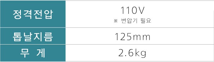 세라믹 사이딩 전용 공구