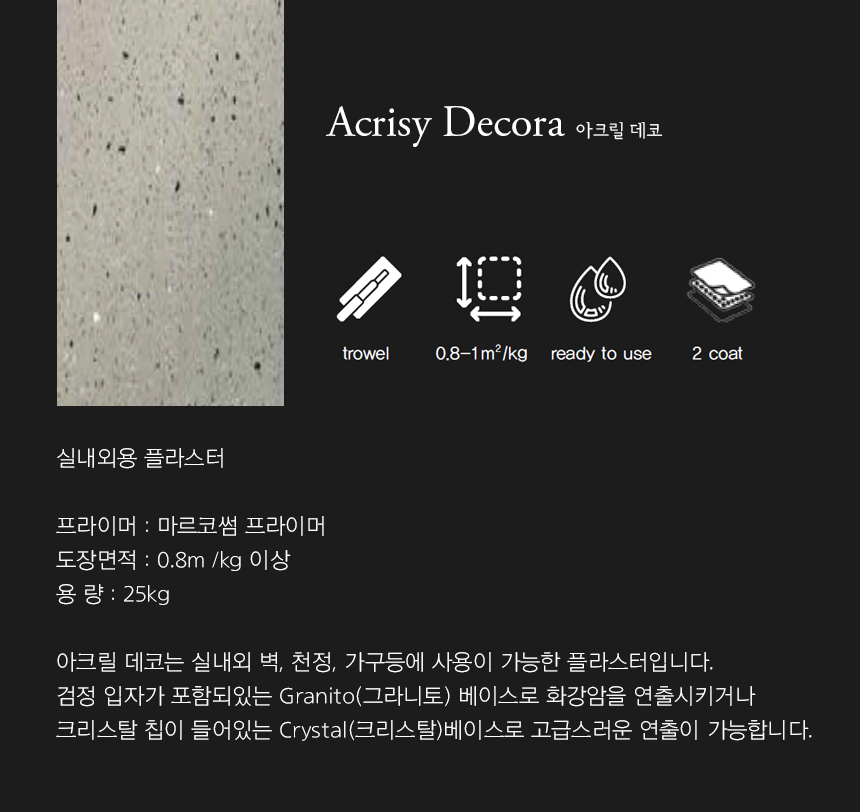 산마르코, 페인트, 실내용, 인테리어
