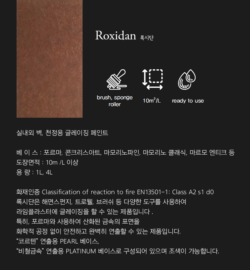 산마르코, 페인트, 실내용, 인테리어
