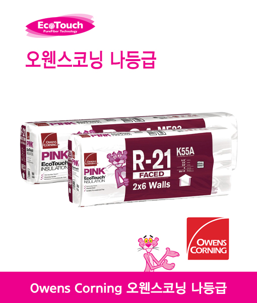오웬스코닝 나등급
