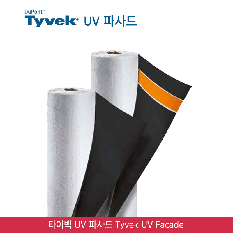 듀폰 타이벡 UV 파사드