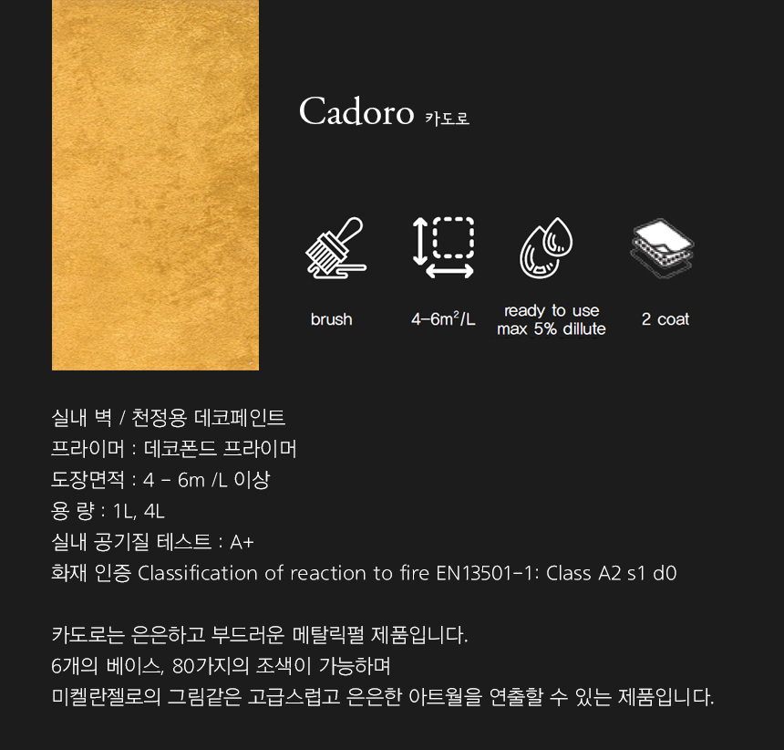 산마르코, 마르코폴로, 페인트, 실내용, 인테리어