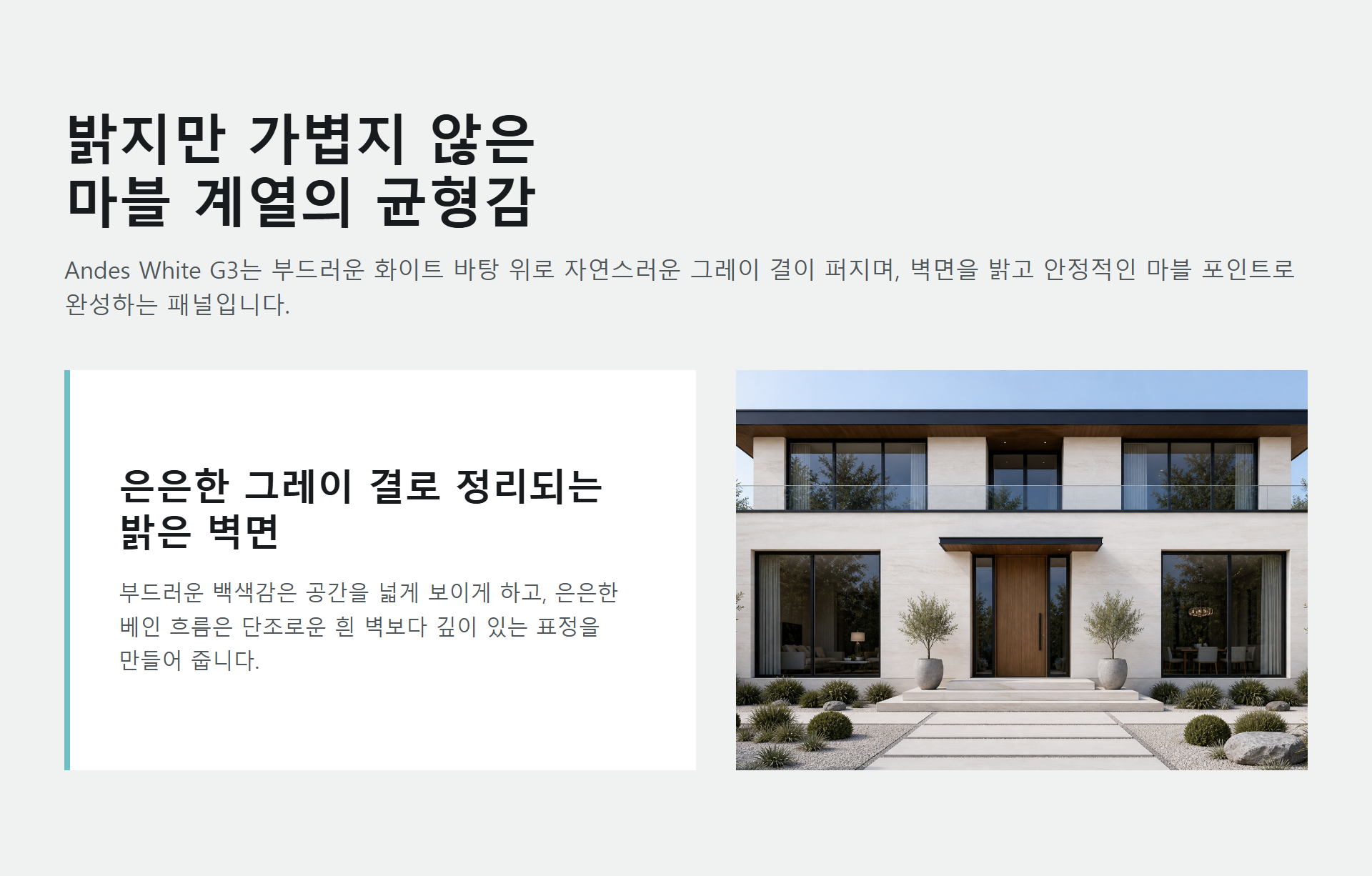 포미스톤 마블 Andes White G3 인트로