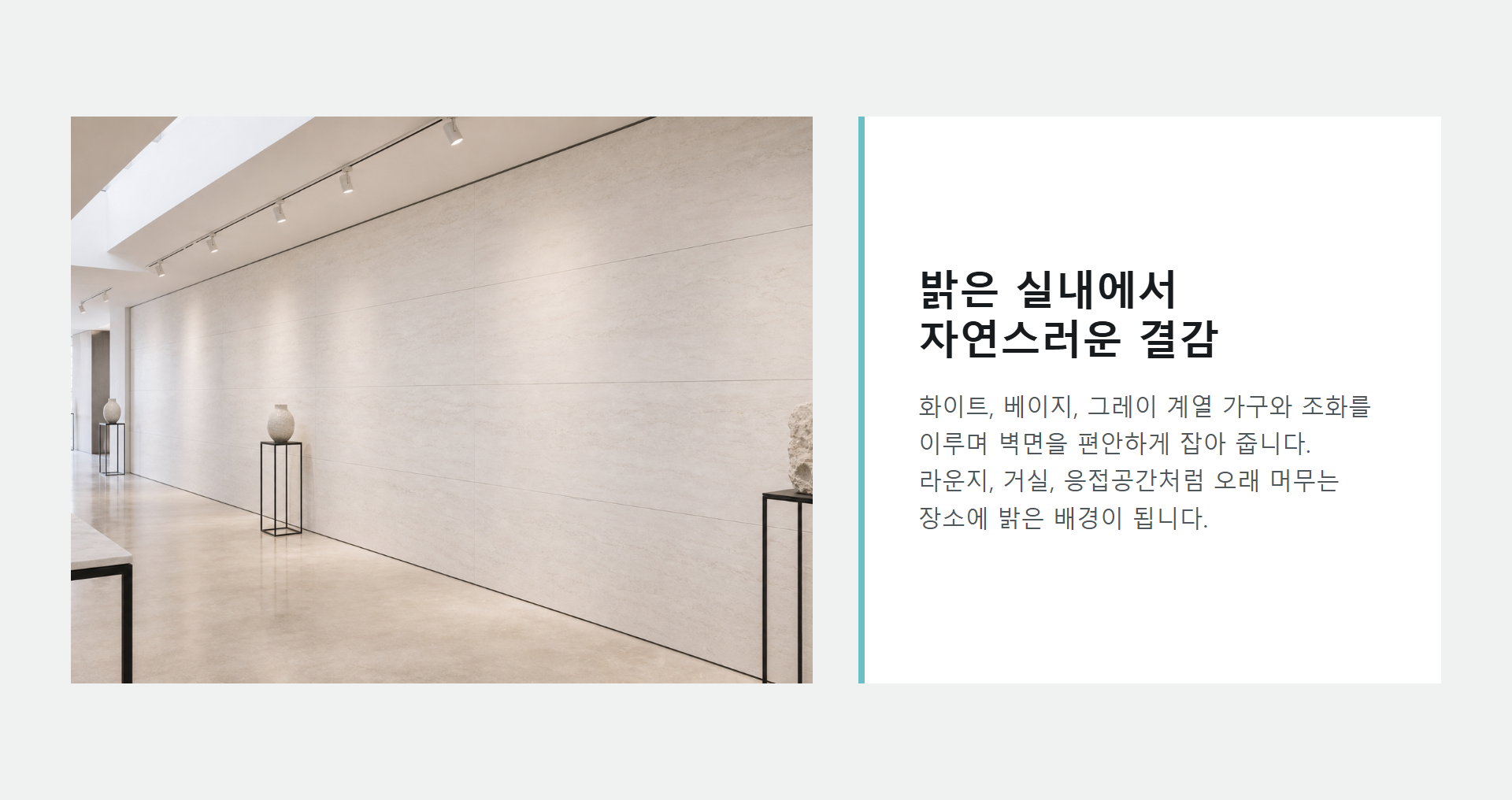 포미스톤 마블 Andes White G3 공간 연출