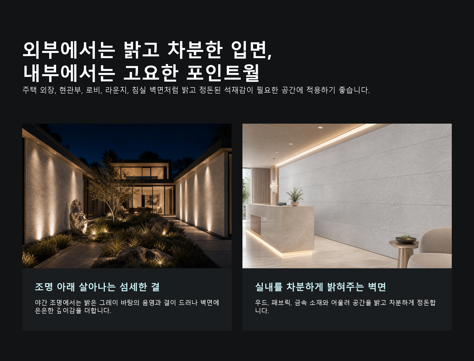 포미스톤 Mount Celestial Castol Ethereal Grey G3 시공 이미지