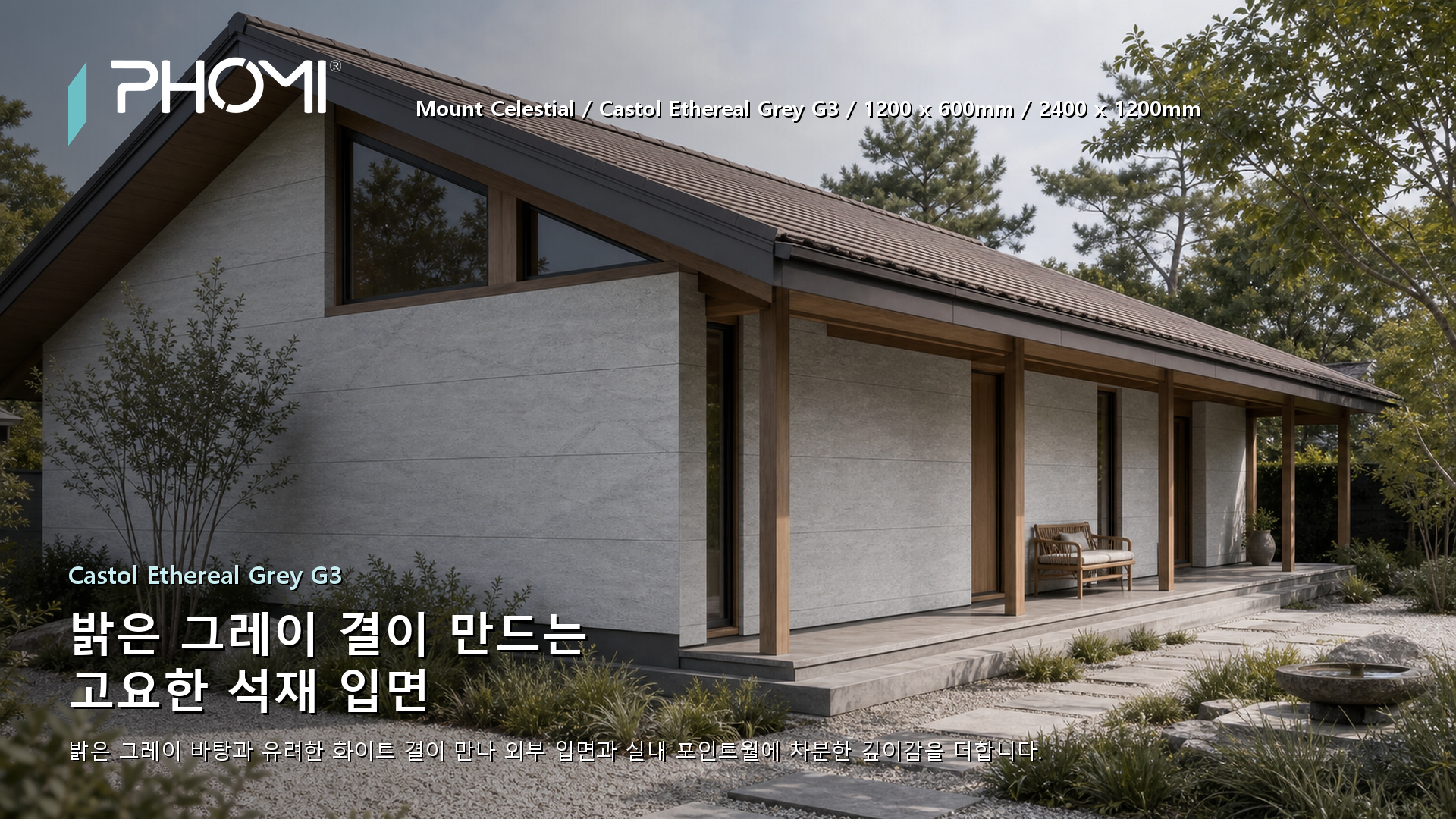 포미스톤 Mount Celestial Castol Ethereal Grey G3 히어로