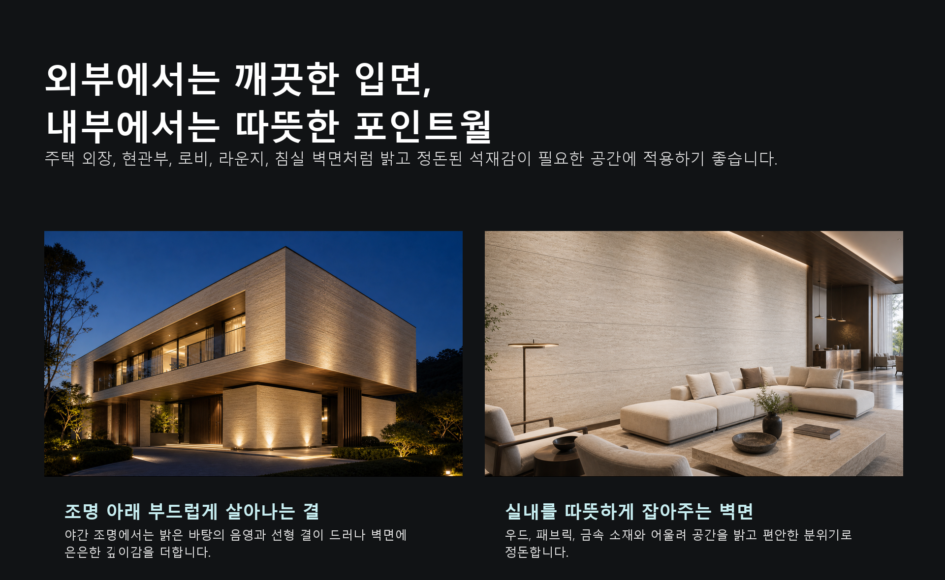 포미스톤 Skyline Nile Light Yellow G3 시공 이미지