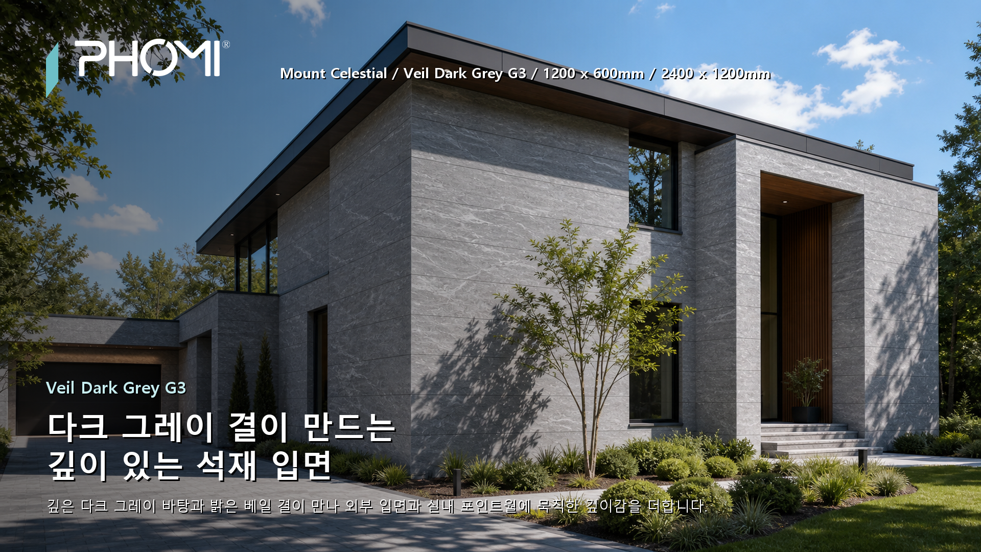 포미스톤 Mount Celestial Veil Dark Grey G3 히어로