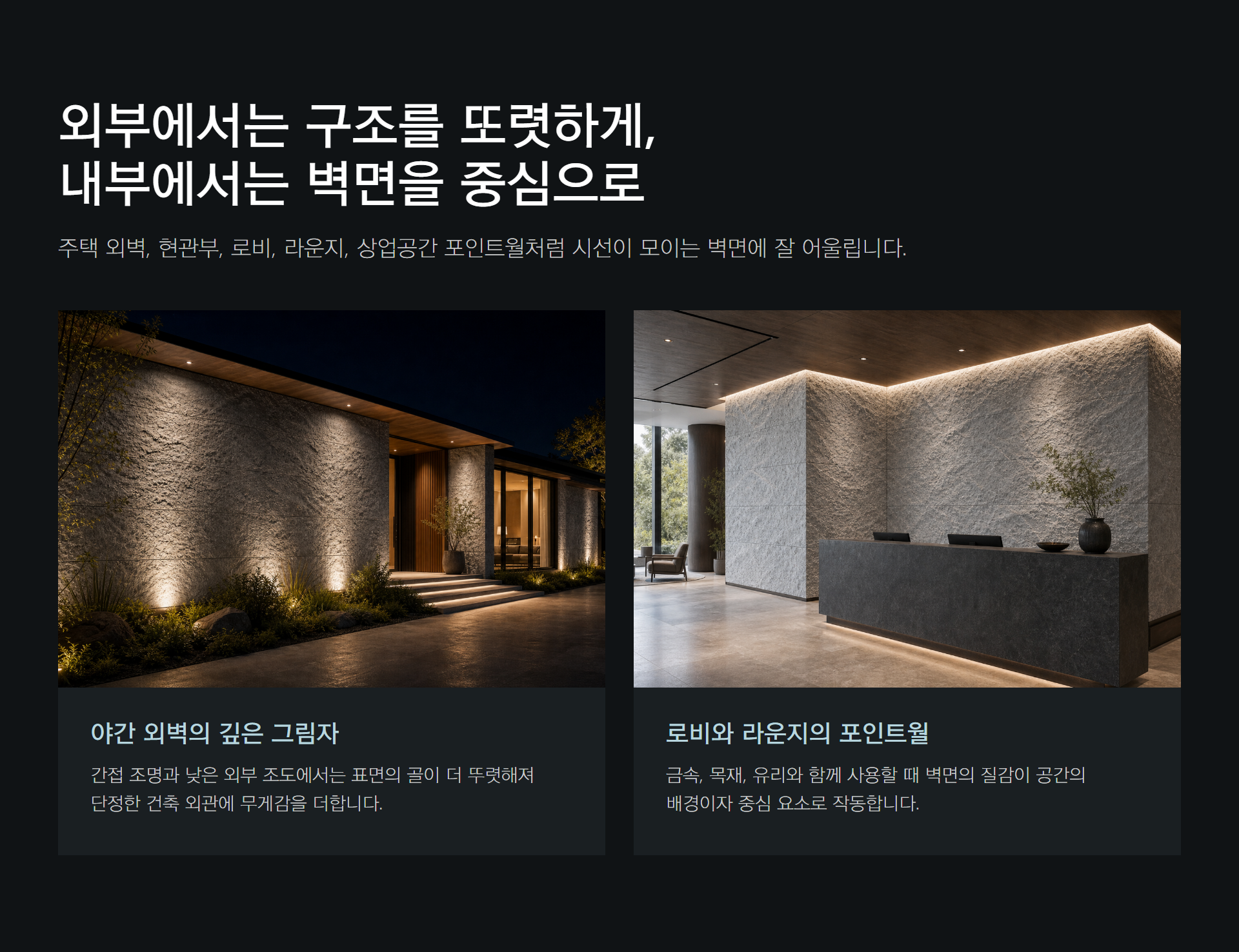 포미스톤 Rockface Stone Blue Grey G3 시공 이미지
