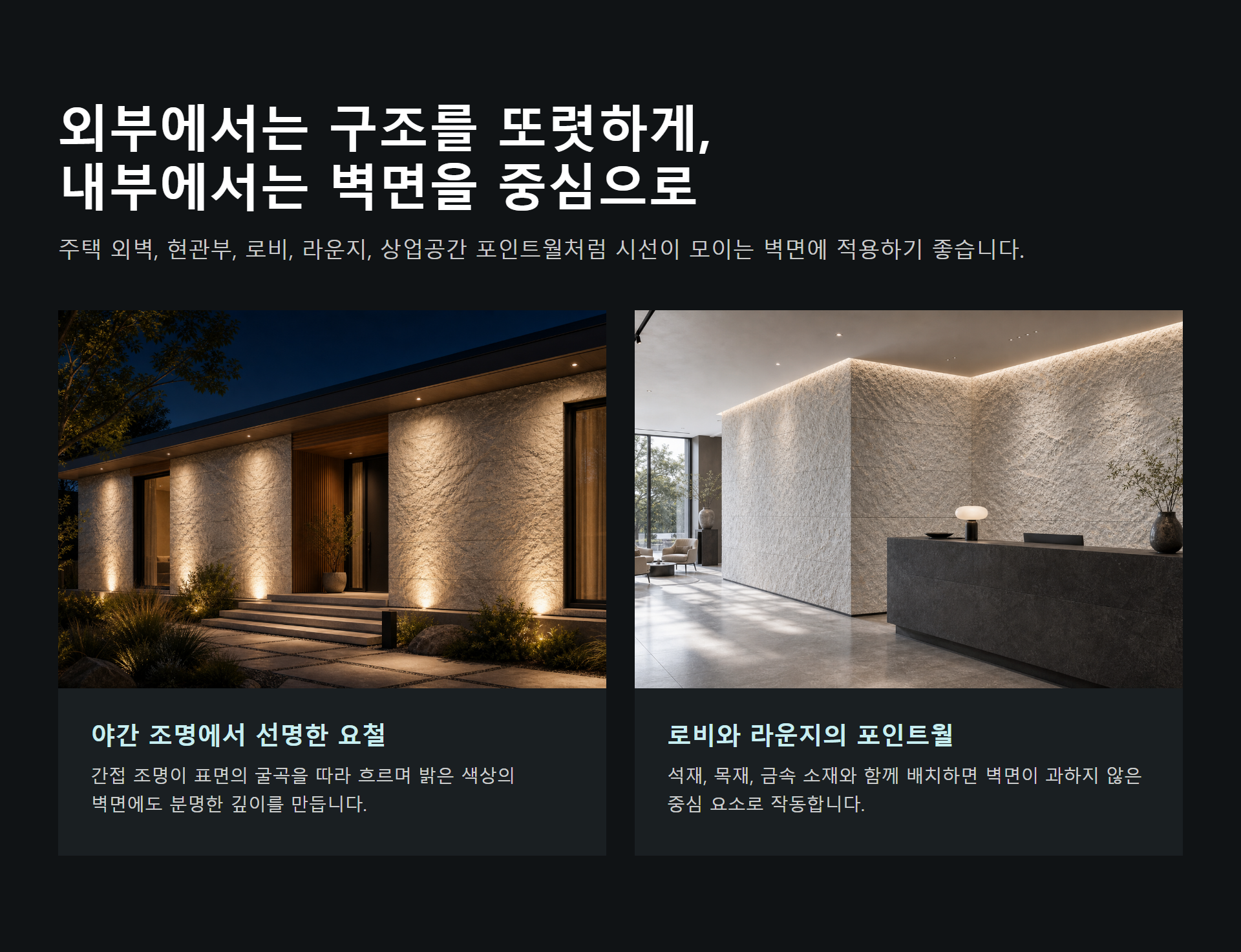 포미스톤 Rockface Stone Cloudy Aqua Shadow G3 시공 이미지