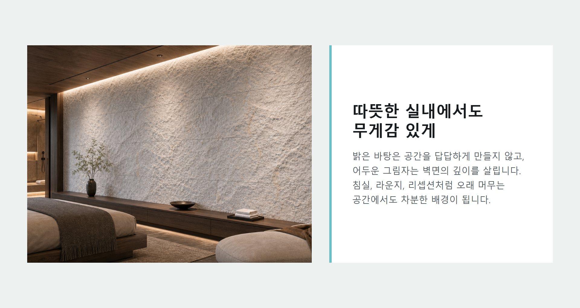 포미스톤 Rockface Stone Cloudy Aqua Shadow G3 공간 연출