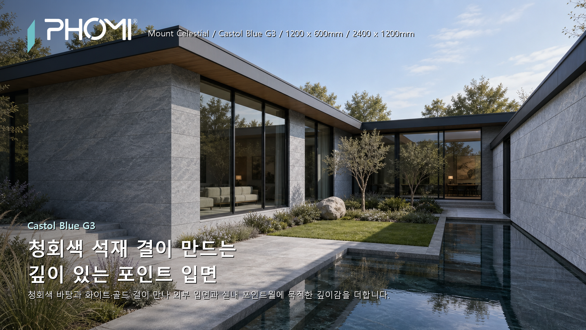 포미스톤 Mount Celestial Castol Blue G3 히어로