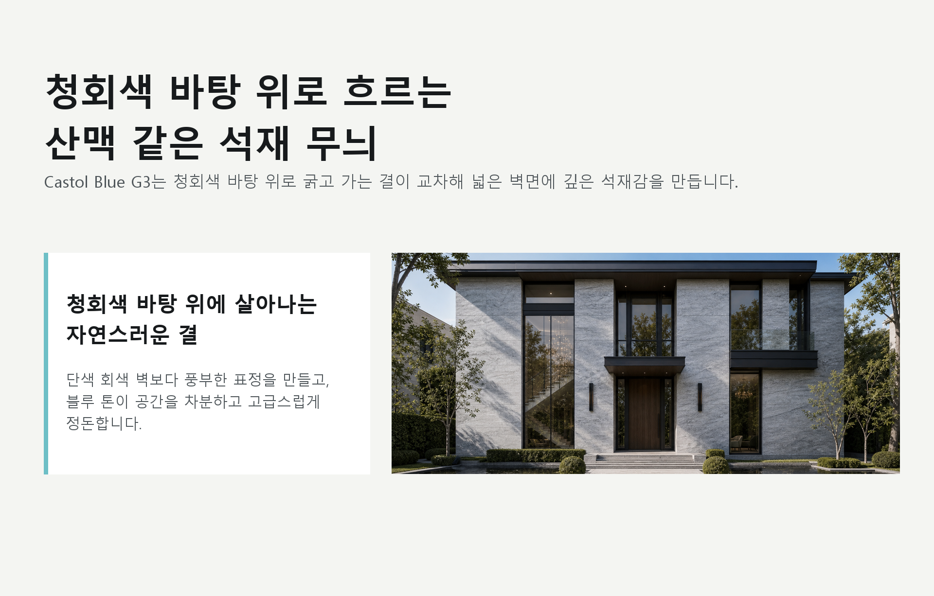 포미스톤 Mount Celestial Castol Blue G3 인트로