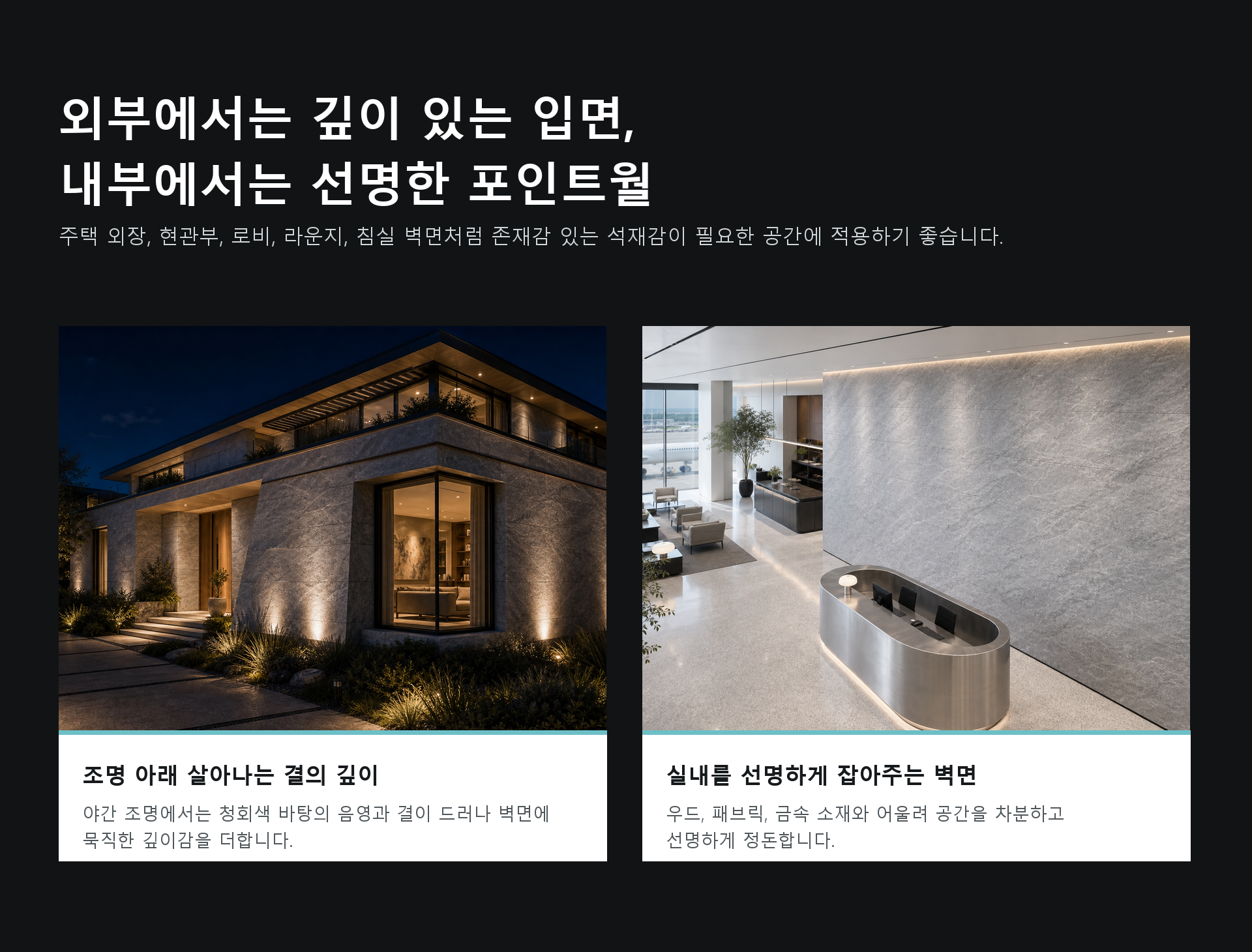 포미스톤 Mount Celestial Castol Blue G3 시공 이미지