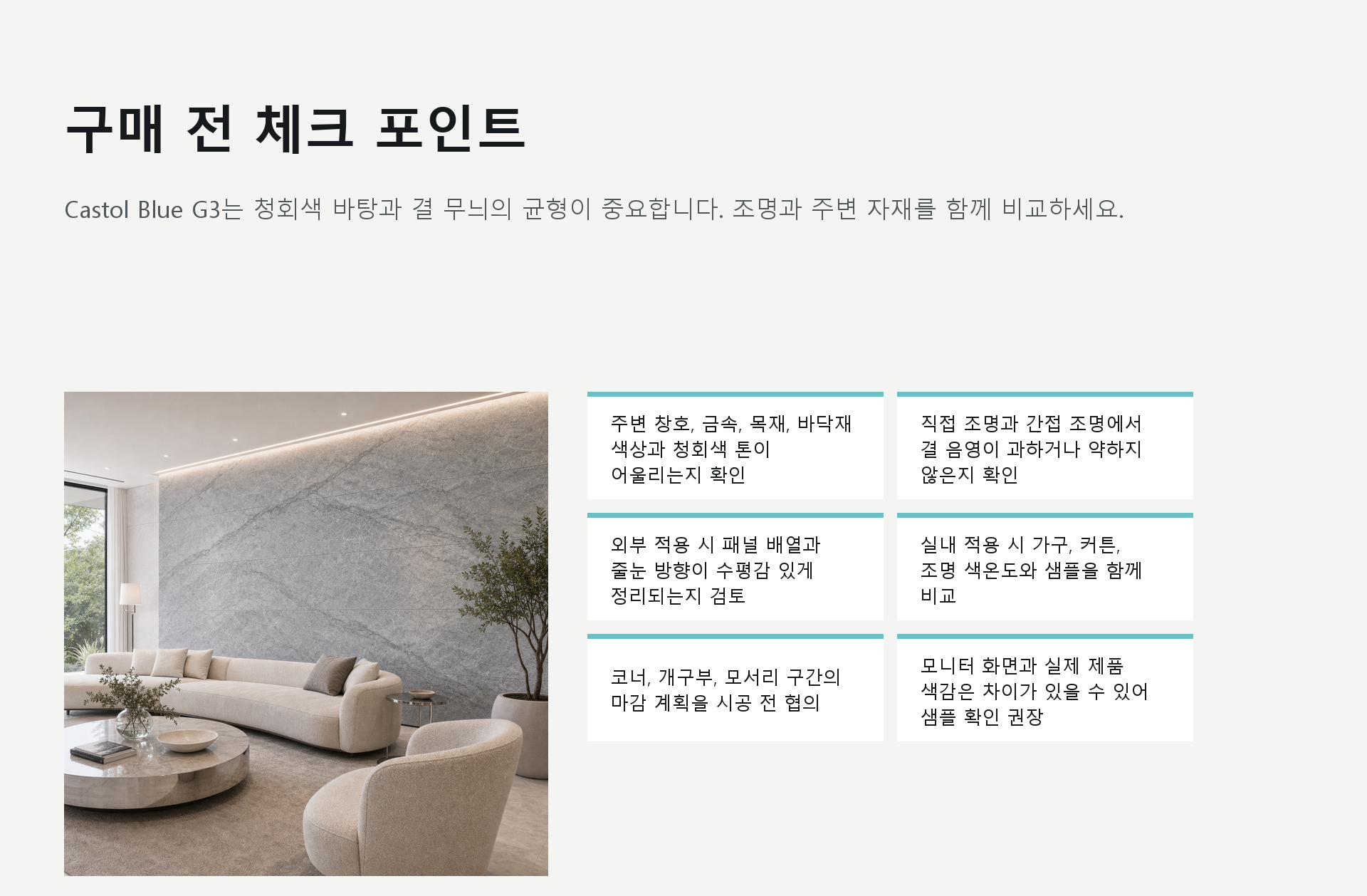 포미스톤 Mount Celestial Castol Blue G3 체크 포인트