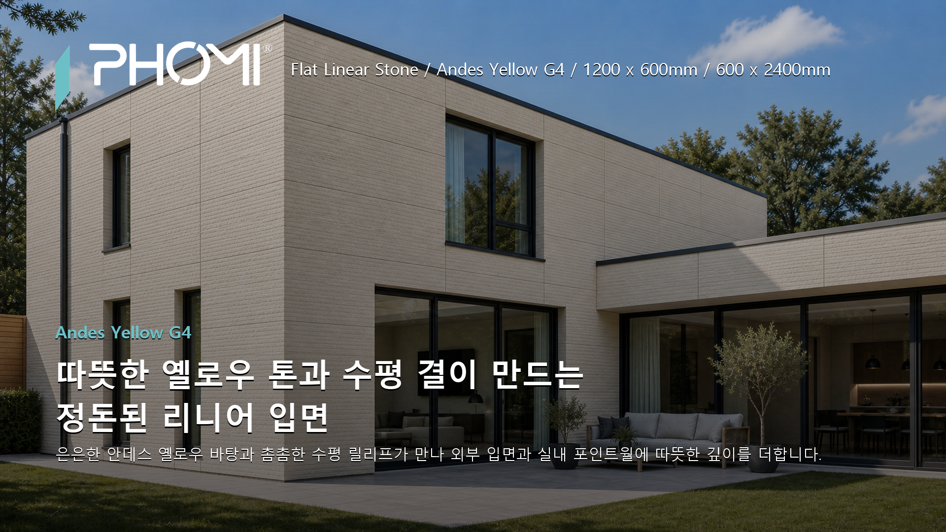 포미스톤 Flat Linear Stone Andes Yellow G4 히어로