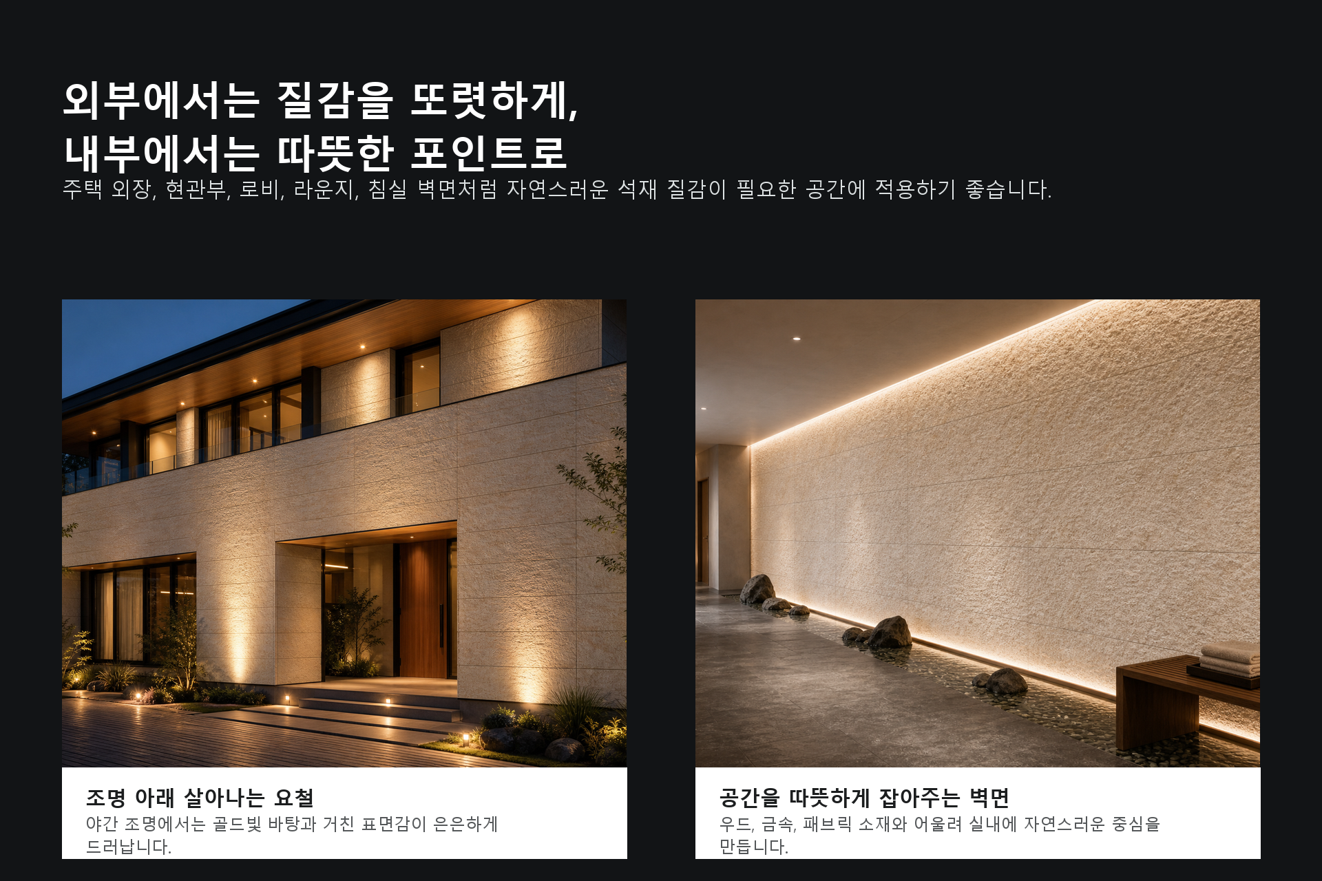 포미스톤 Rough Surface Andes Gold G3 시공 이미지