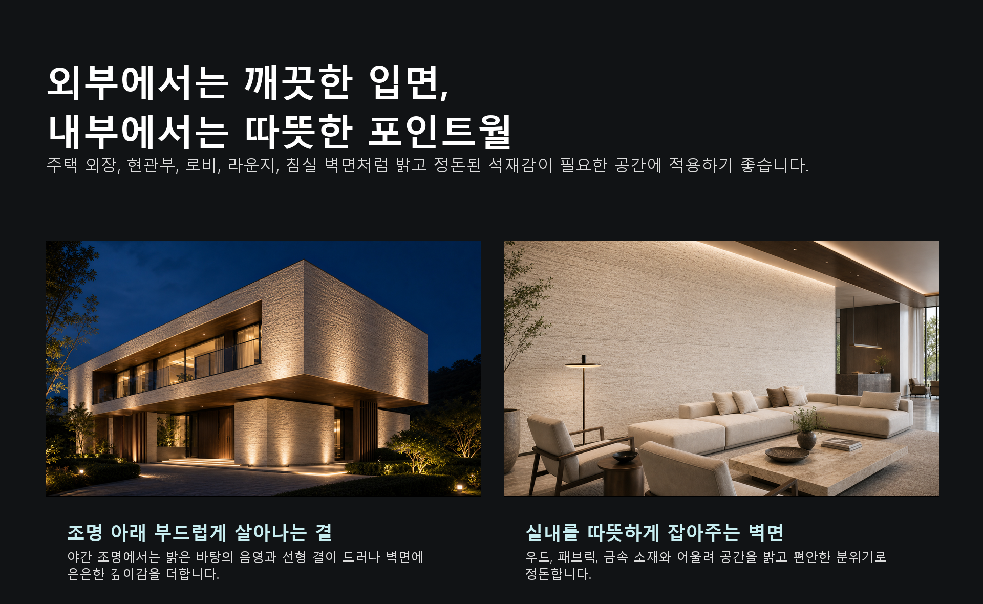 포미스톤 Skyline Nile Light Yellow G4 시공 이미지