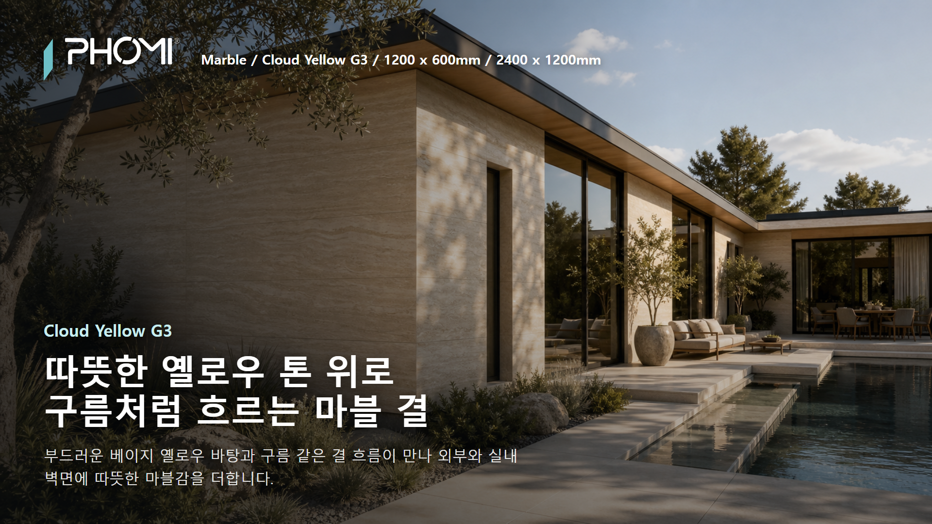 포미스톤 Marble Cloud Yellow G3 히어로