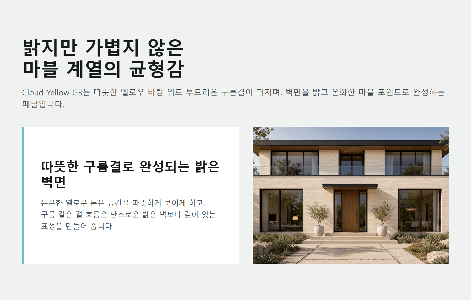 포미스톤 Marble Cloud Yellow G3 인트로