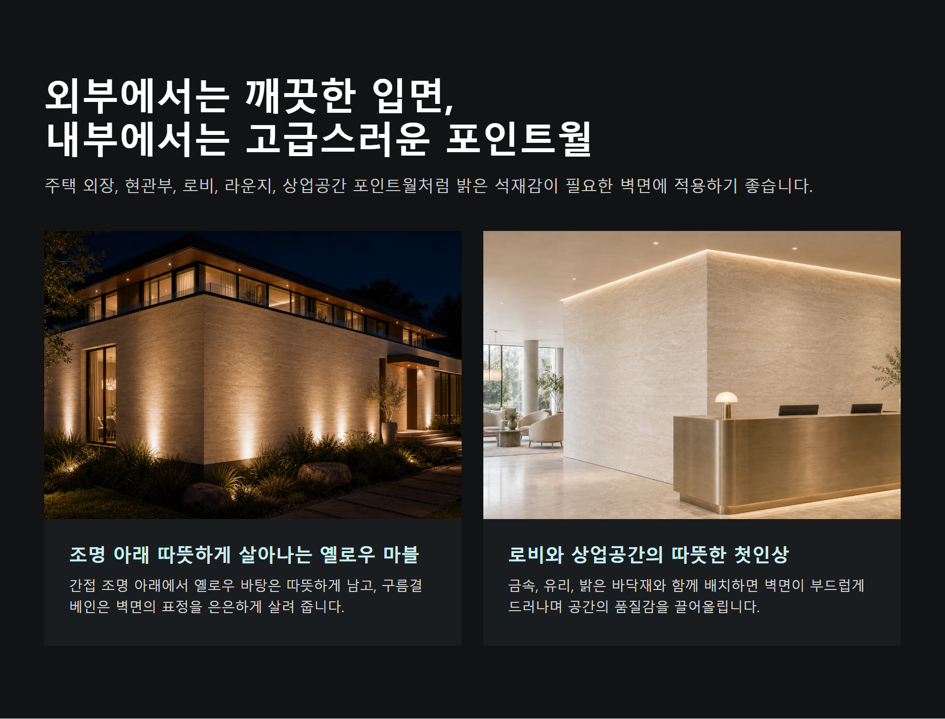 포미스톤 Marble Cloud Yellow G3 시공 이미지