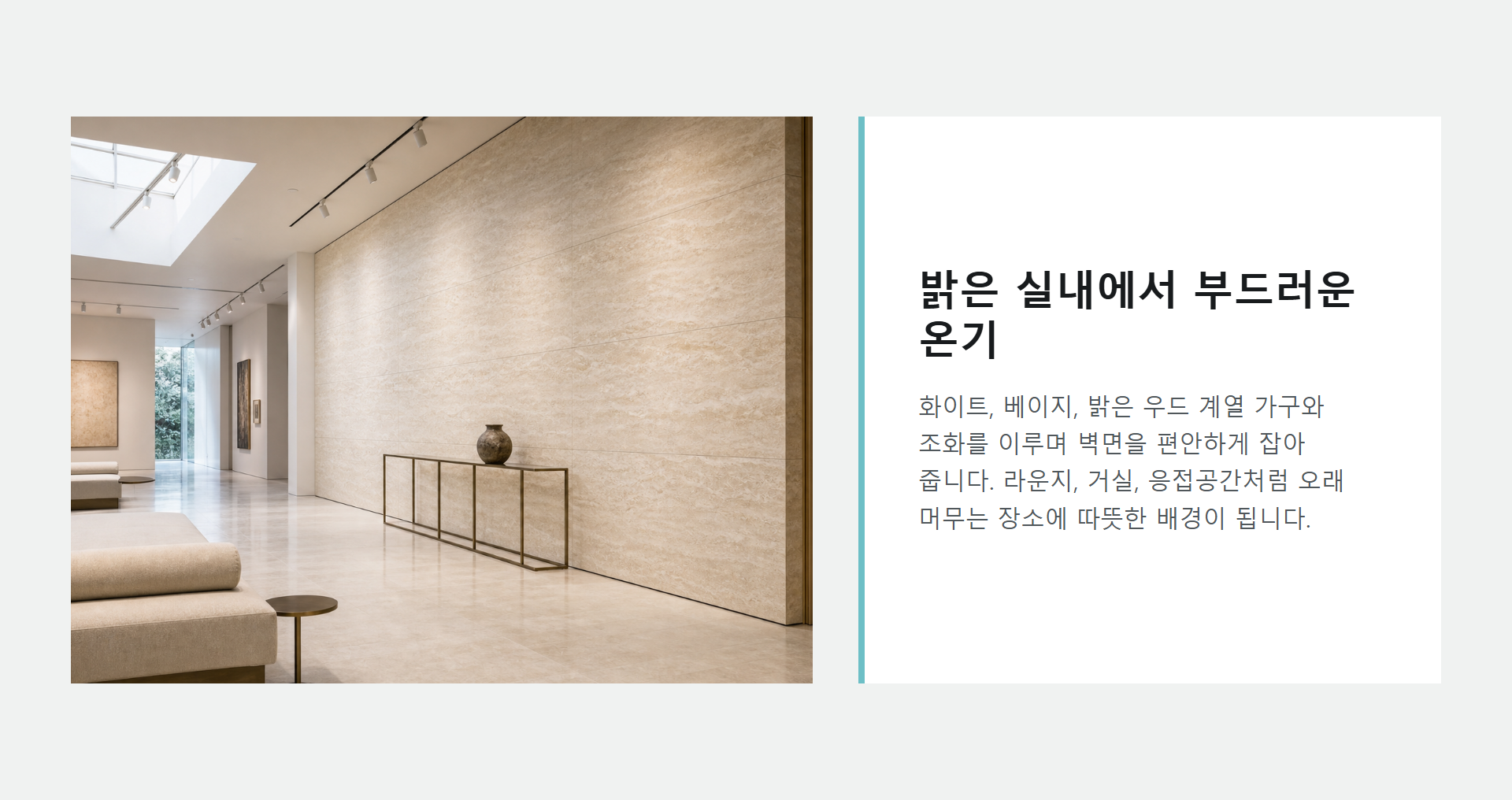 포미스톤 Marble Cloud Yellow G3 공간 연출
